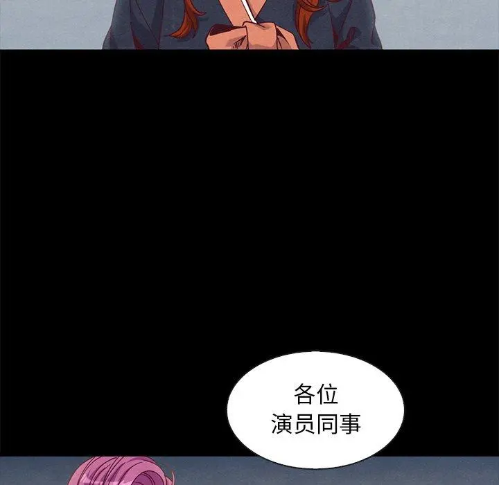 坏血 第70话 第31页