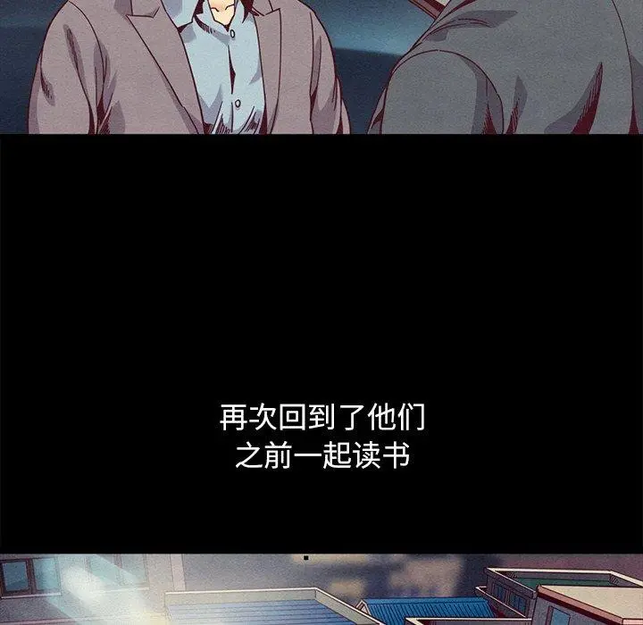 坏血 第70话 第179页