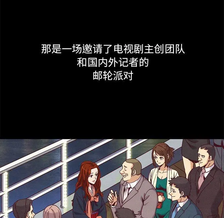 坏血 第70话 第28页