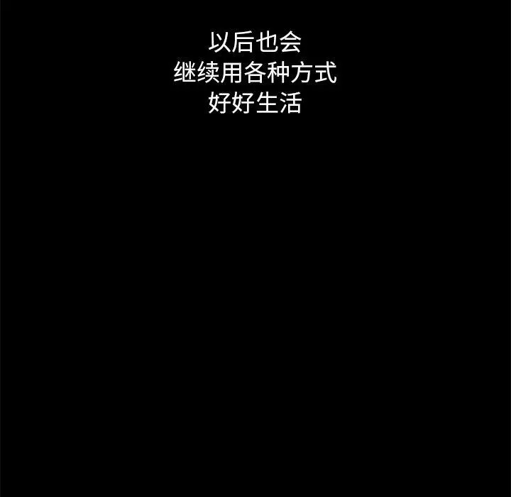 坏血 第70话 第221页