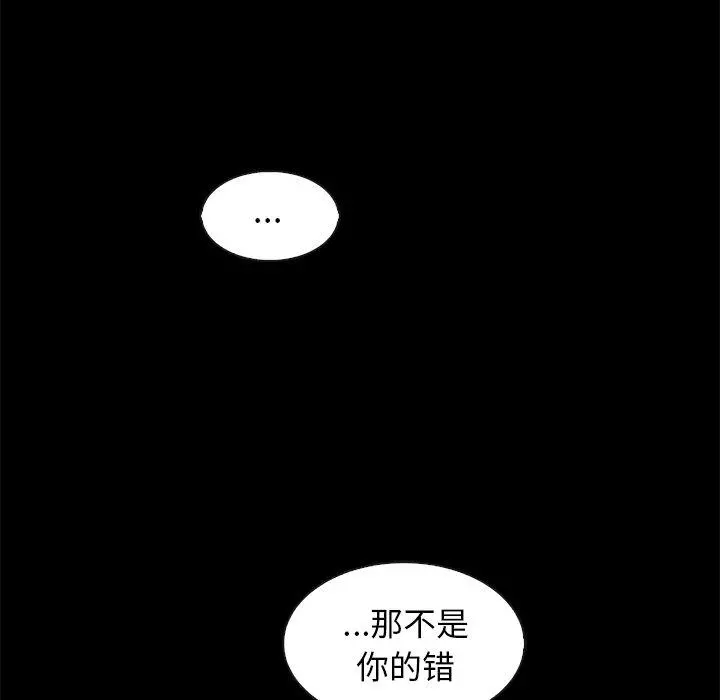 坏血 第70话 第10页