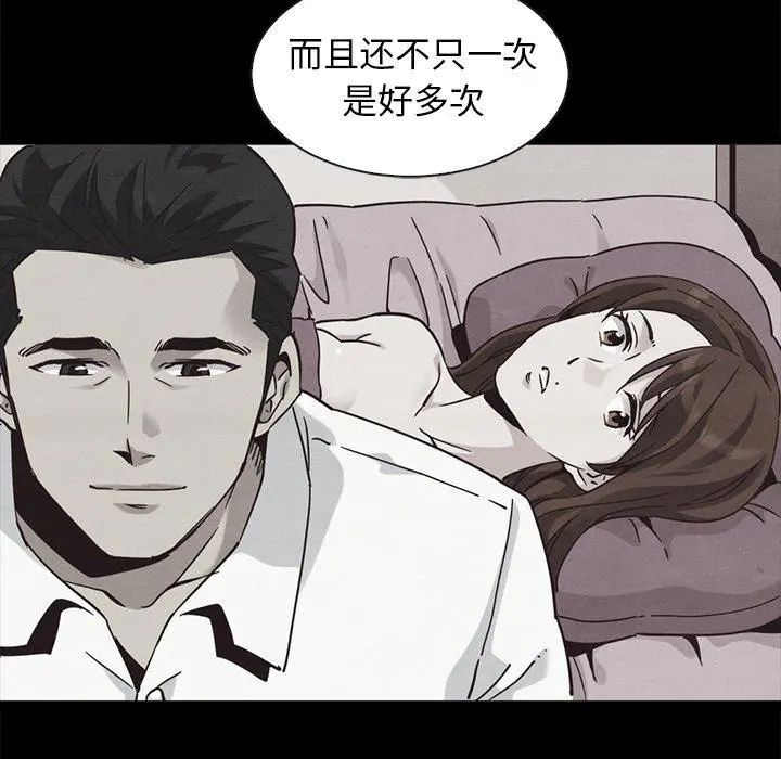 坏血 第70话 第142页