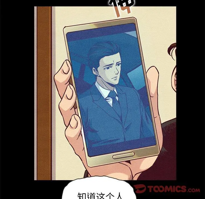 坏血 第70话 第116页