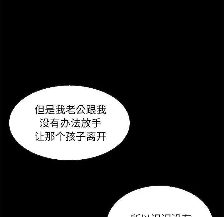 坏血 第70话 第104页