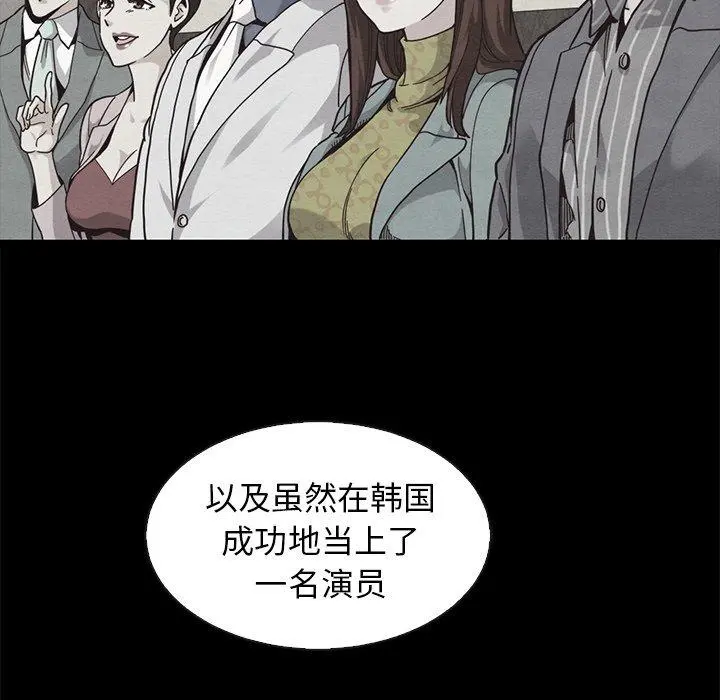 坏血 第70话 第50页