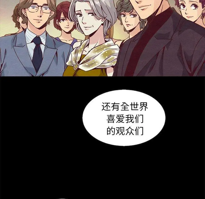坏血 第70话 第34页