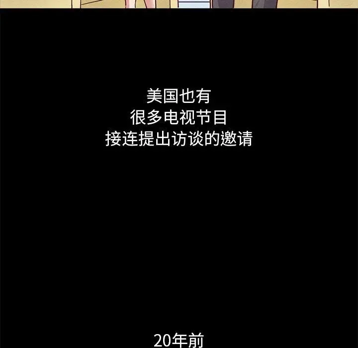 坏血 第70话 第172页