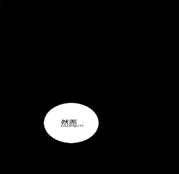 坏血 第70话 第72页