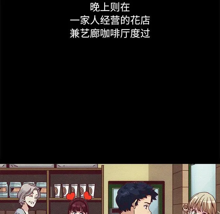 坏血 第70话 第186页