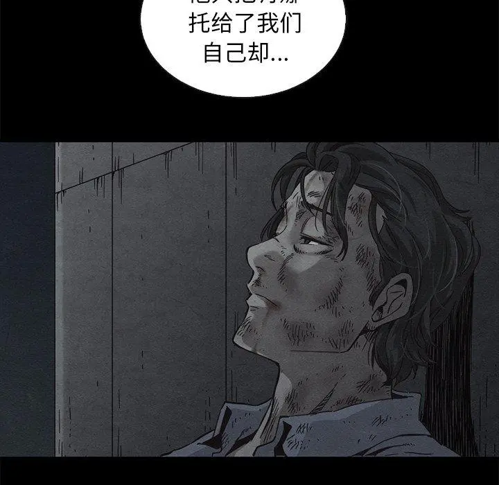 坏血 第70话 第124页