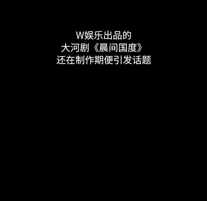 坏血 第70话 第18页