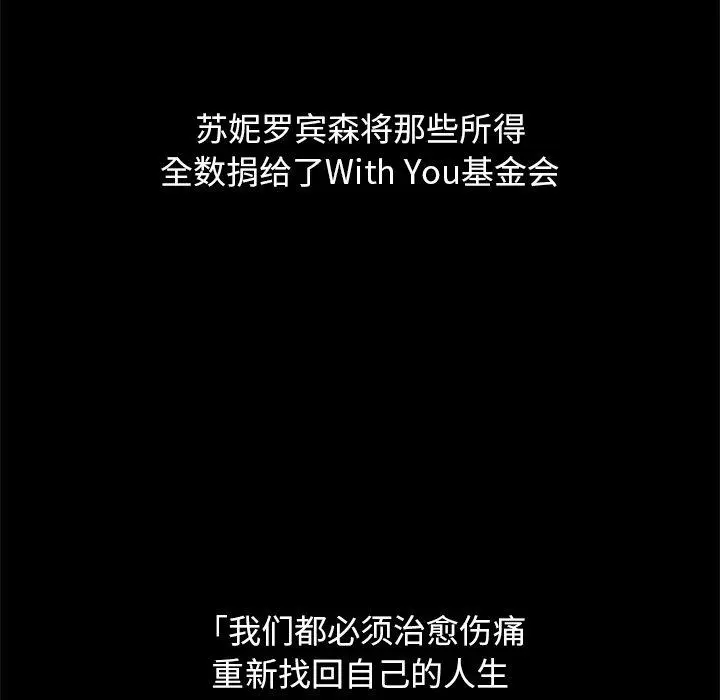 坏血 第70话 第174页