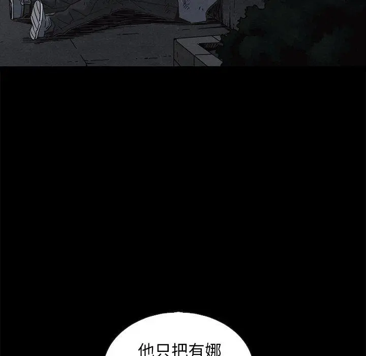 坏血 第70话 第123页