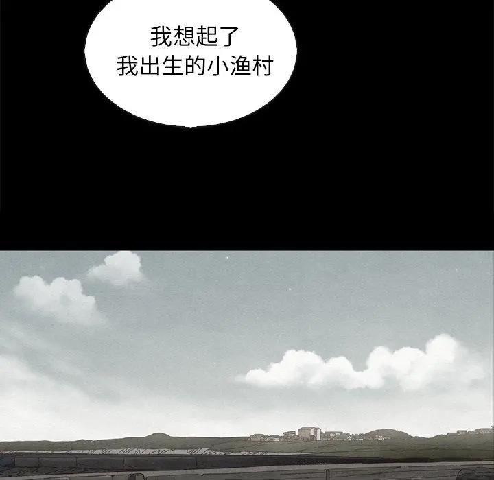 坏血 第70话 第44页