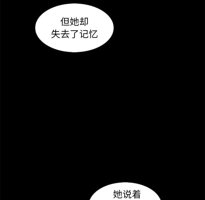 坏血 第70话 第108页