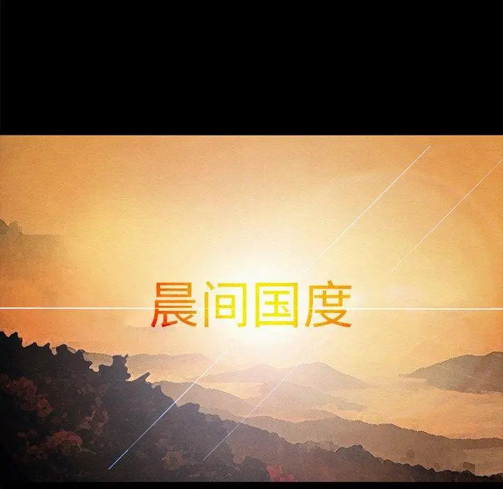 坏血 第70话 第17页