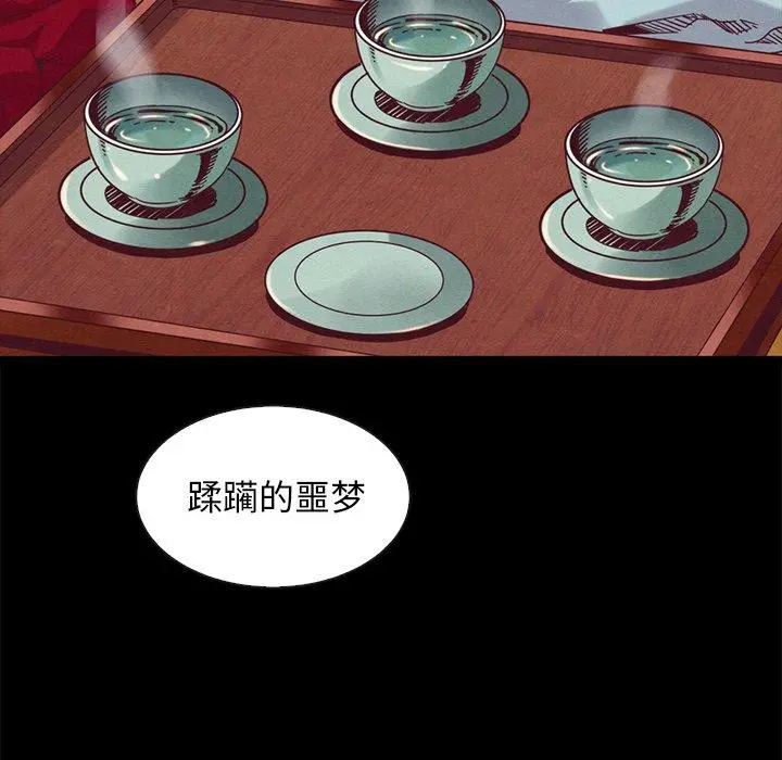 坏血 第70话 第66页