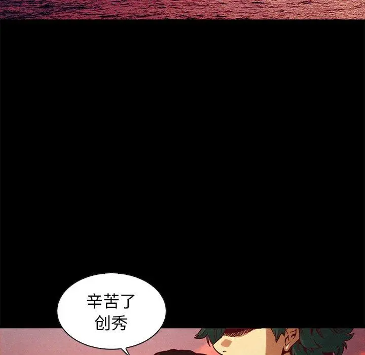坏血 第70话 第5页