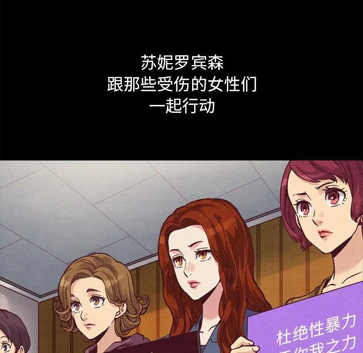 坏血 第70话 第165页