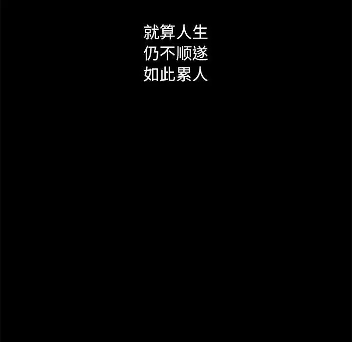坏血 第70话 第222页