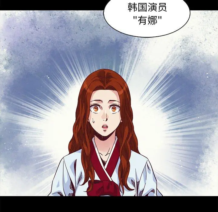 坏血 第70话 第96页