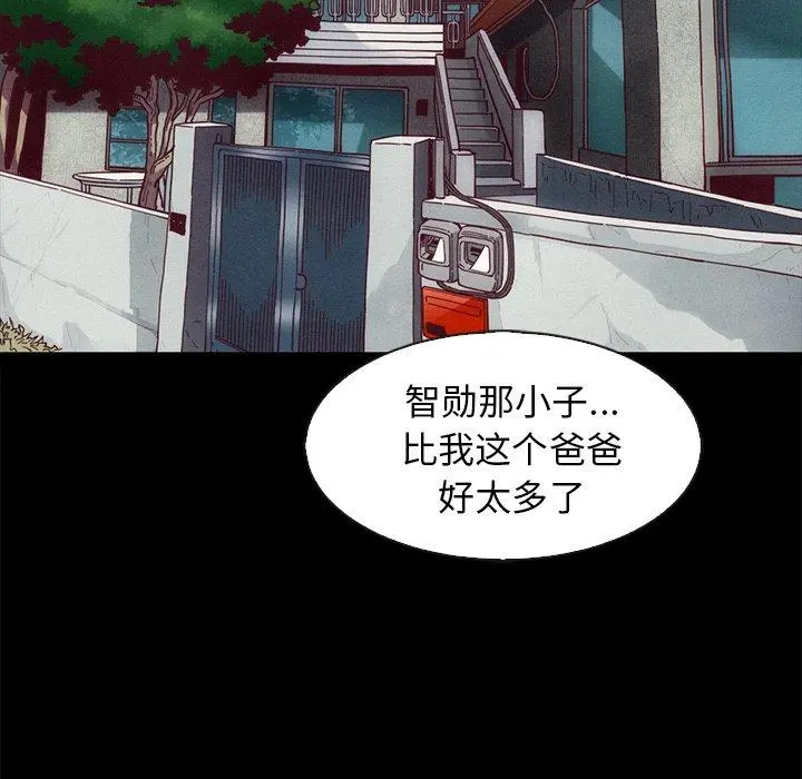 坏血 第70话 第134页