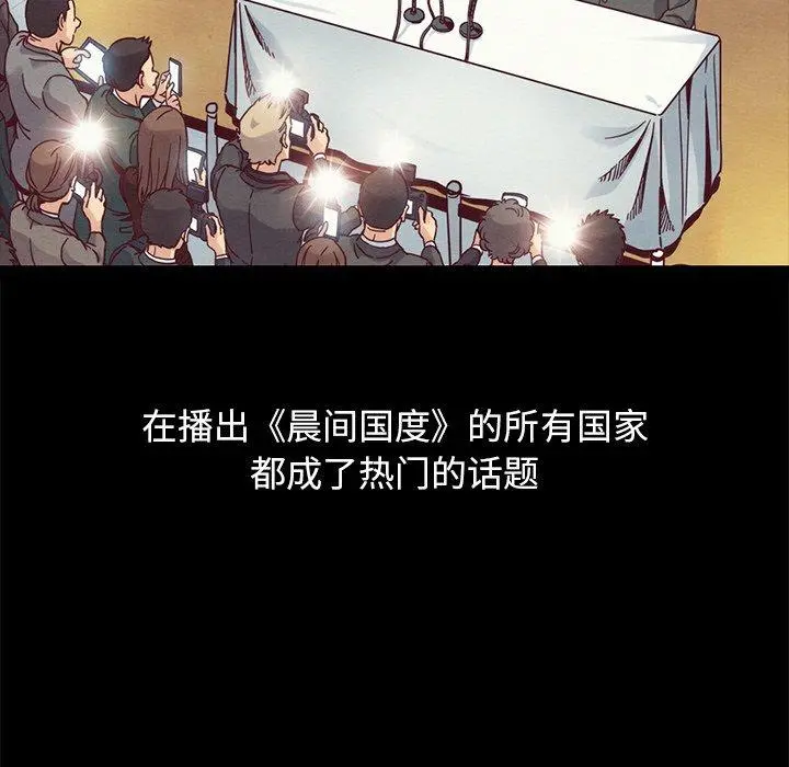 坏血 第70话 第160页