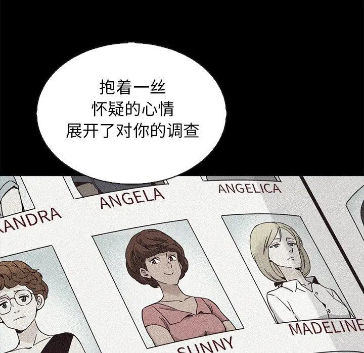 坏血 第70话 第91页