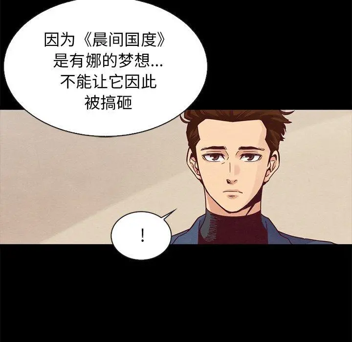 坏血 第70话 第150页