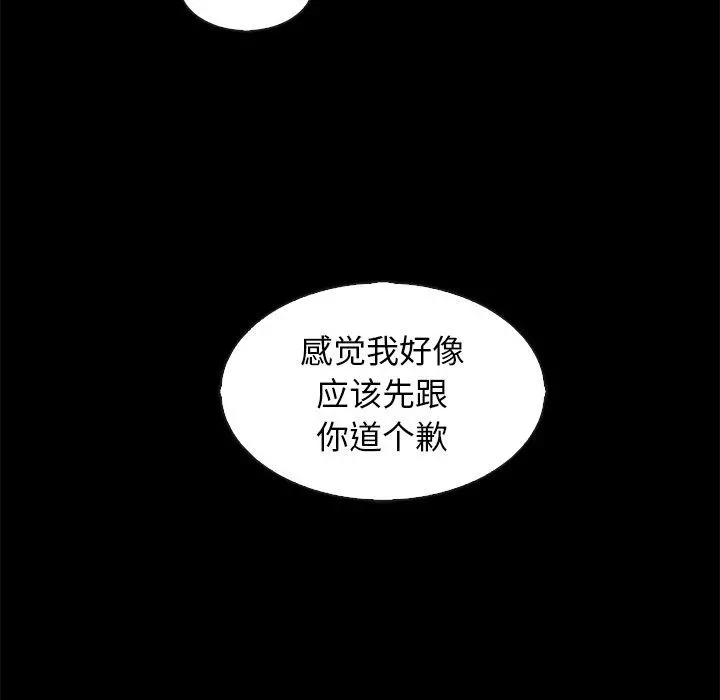 坏血 第70话 第80页