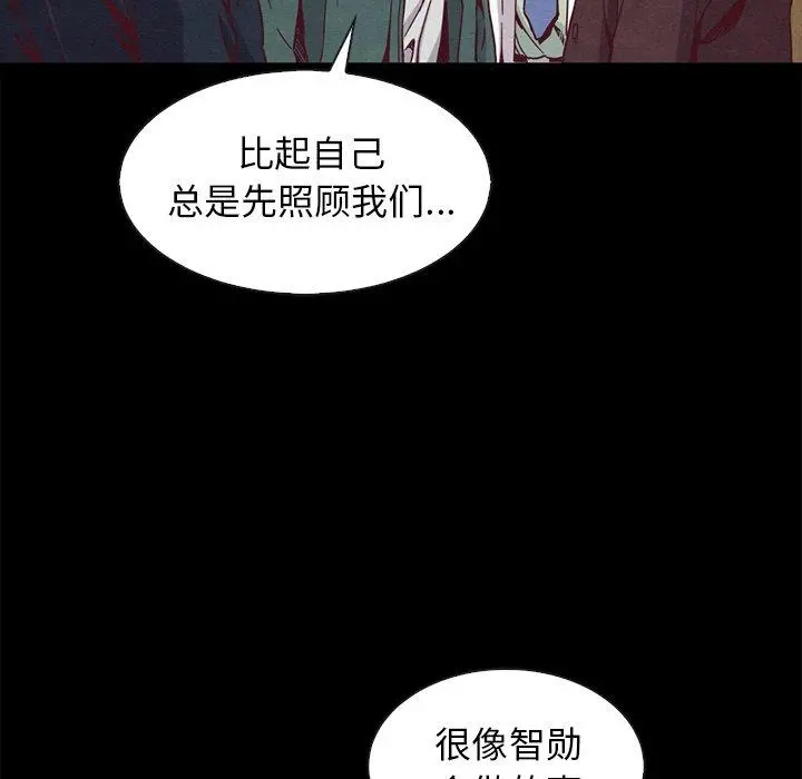 坏血 第70话 第127页