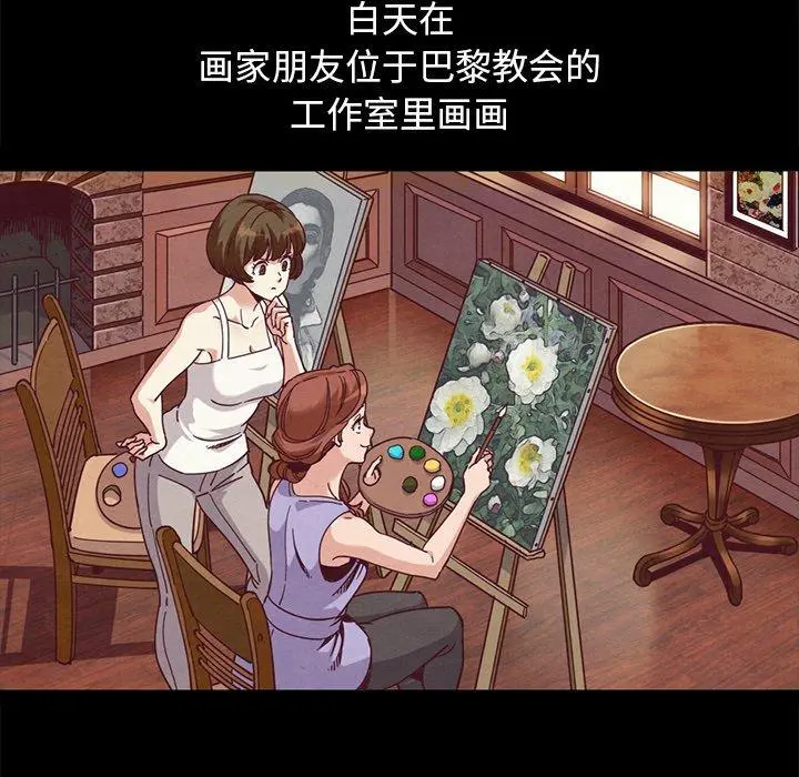 坏血 第70话 第185页