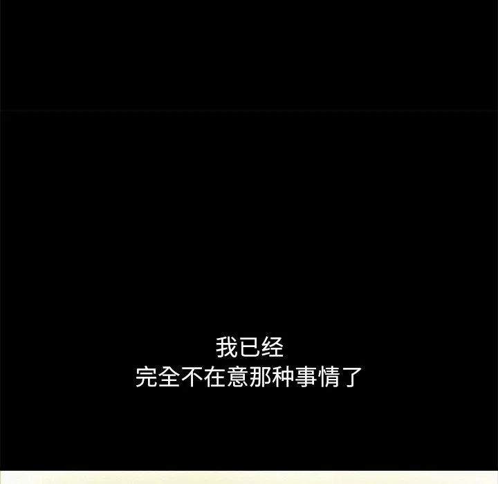 坏血 第70话 第210页