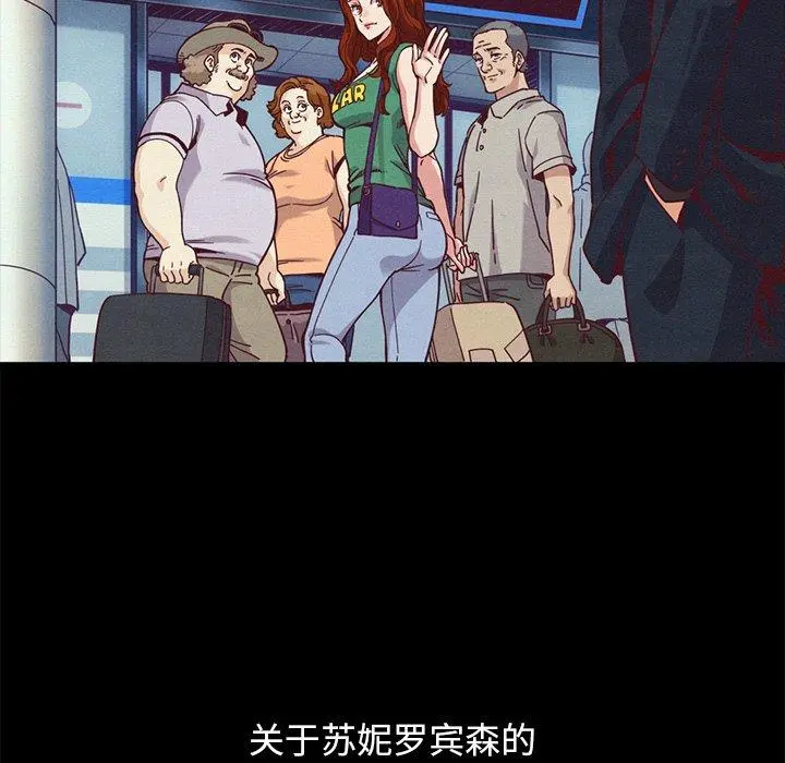 坏血 第70话 第170页