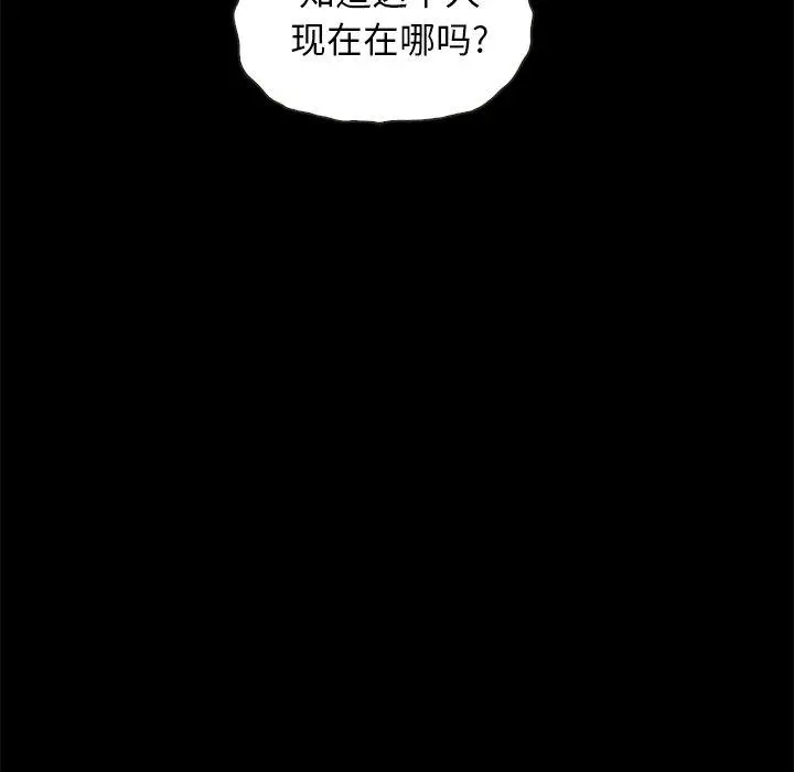 坏血 第70话 第117页