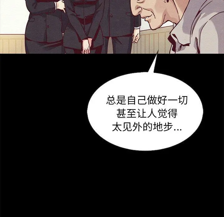 坏血 第70话 第136页