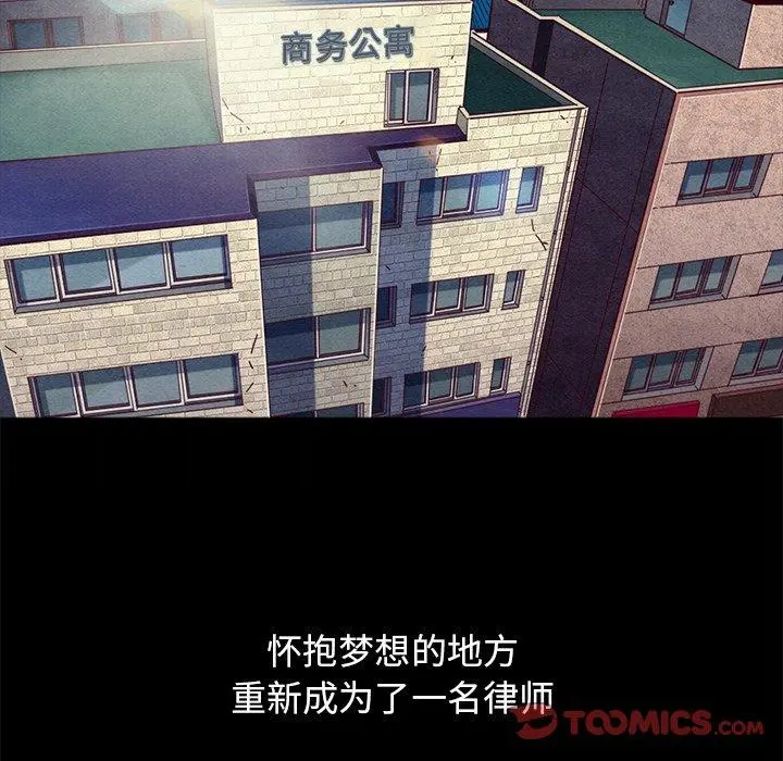 坏血 第70话 第180页