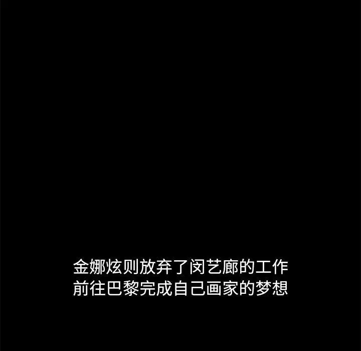 坏血 第70话 第182页