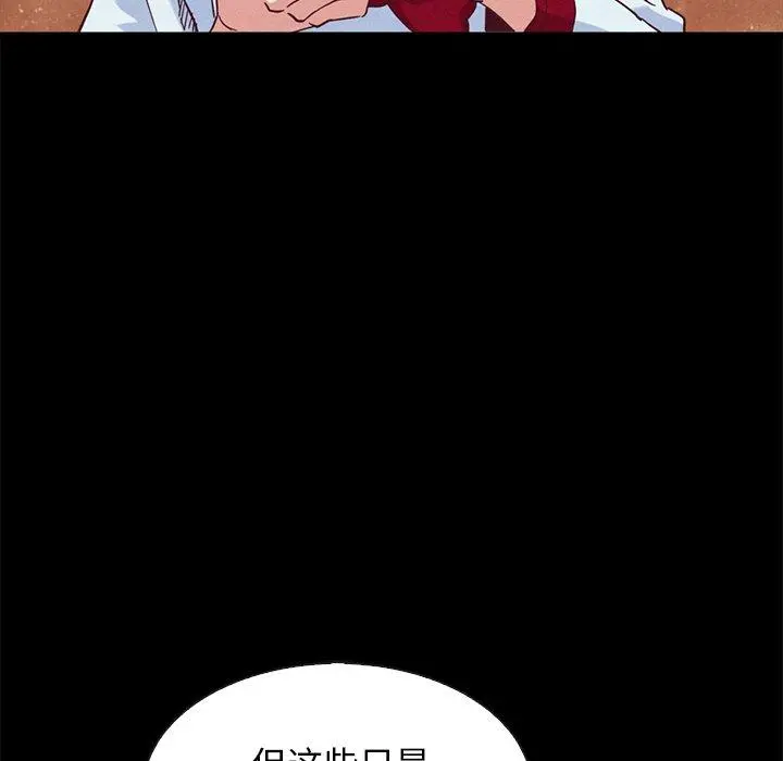 坏血 第70话 第76页