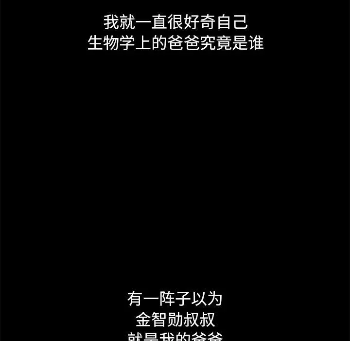 坏血 第70话 第205页