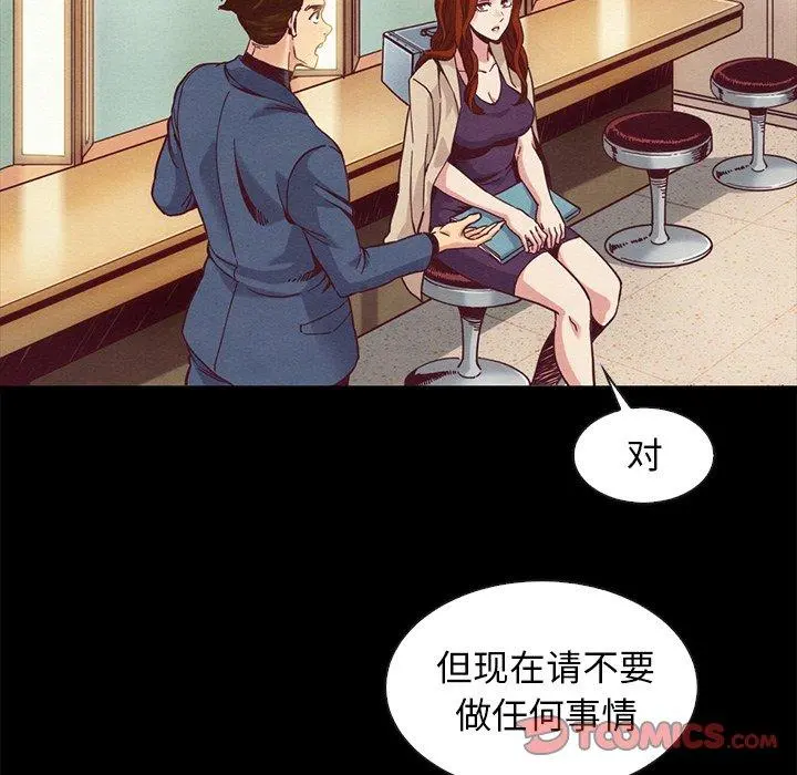 坏血 第70话 第148页