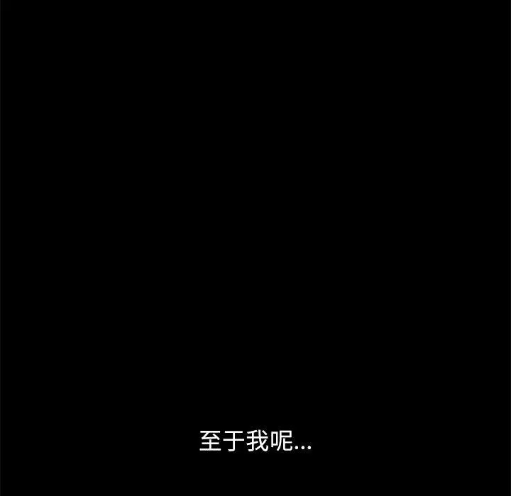 坏血 第70话 第190页