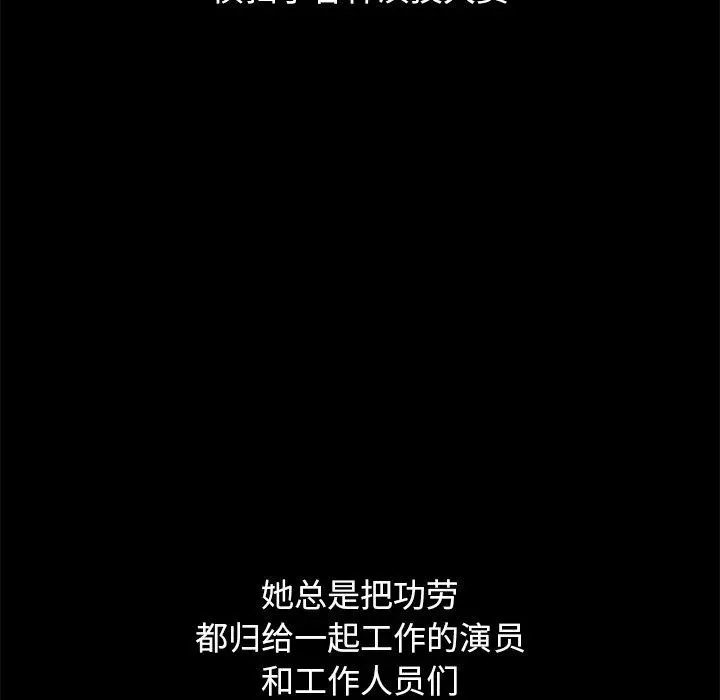 坏血 第70话 第24页