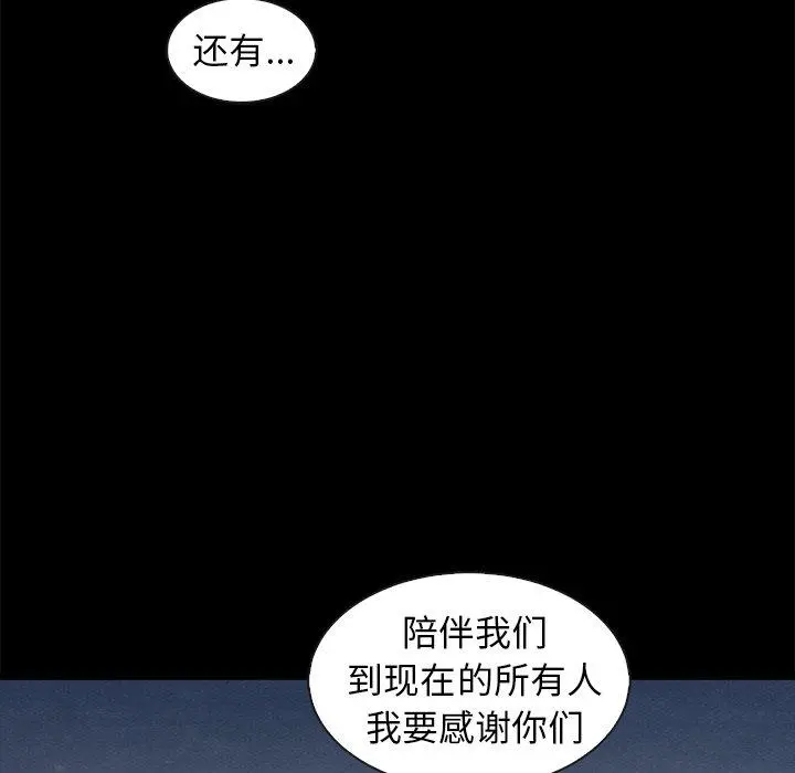坏血 第70话 第35页