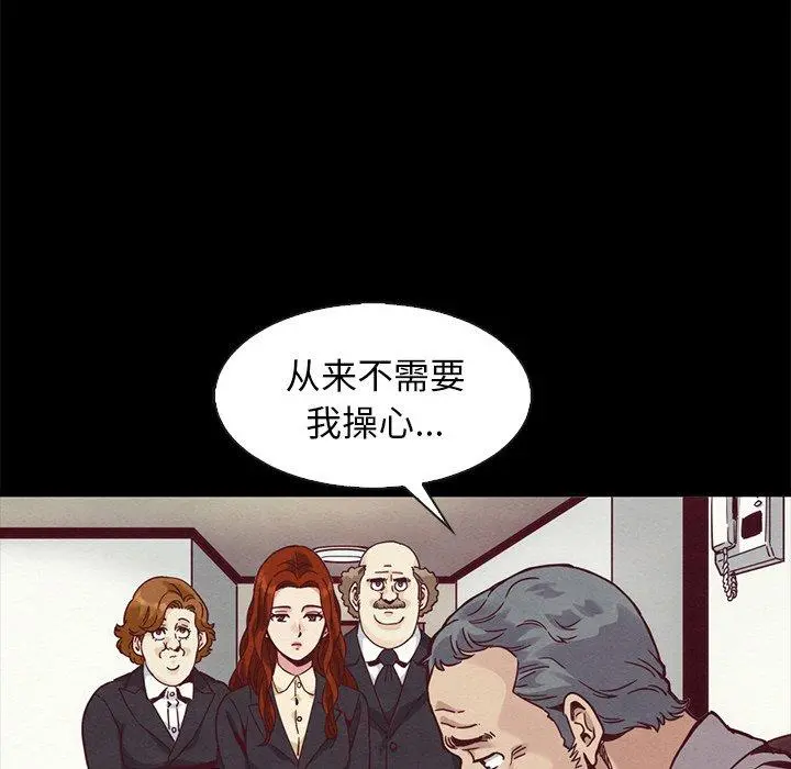 坏血 第70话 第135页