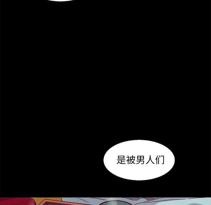 坏血 第70话 第65页