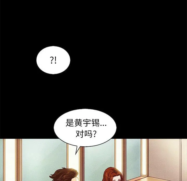 坏血 第70话 第147页