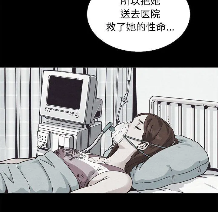 坏血 第70话 第107页