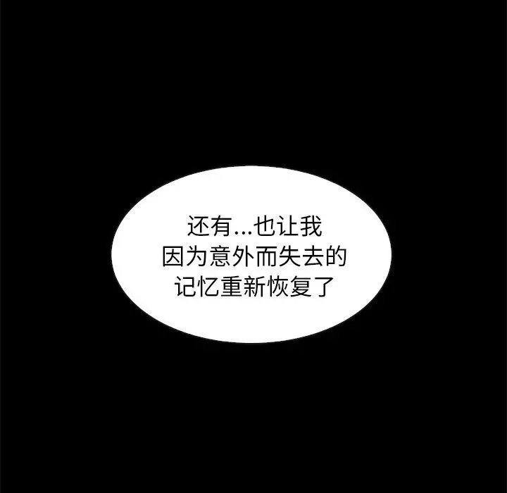 坏血 第70话 第41页