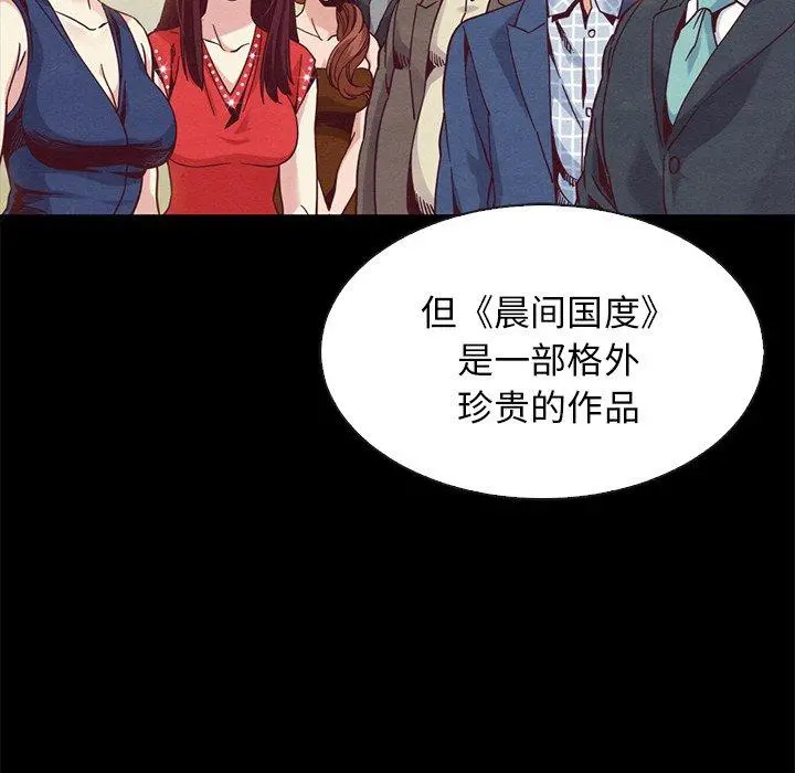 坏血 第70话 第38页
